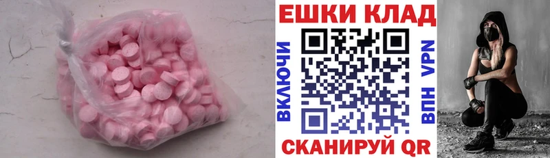 ОМГ ОМГ tor  Купино  Экстази диски 