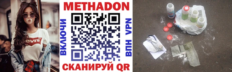 МЕТАДОН кристалл  сколько стоит  Купино 